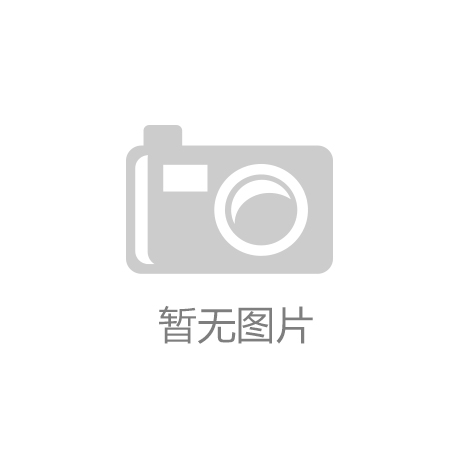 乐鱼·体育官方网站：生态环境部一周要闻（2.9-2.15）